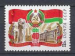 URSS - 1980 - Yt n 4716 - N** - 40 ans rpublique de Lituanie ; Lithuania