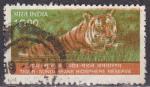 INDE N 1526 de 2000 oblitr "le tigre"