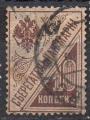 RUSSIE N 138C o Y&T 1918 Timbre pargne