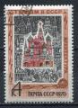 Timbre RUSSIE & URSS  1970  Obl    N  3670   Y&T 