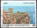 Grce/Greece 1996 - Chteau de Lindos - YT 1899B 