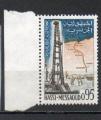 Algrie Yvert N367 Neuf BDF HASSI MESSAOUD Forage ptrole 1962