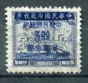 Timbre de CHINE  1949  Neuf  SG   N 751  Y&T  