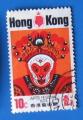 Hong-Kong 1974 - Festival d&acute; Arts masqus (Obl)
