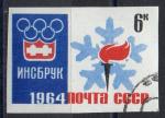 URSS N 2774 o Y&T 1964 9e Jeux Olympiques d'hiver  Innsbruck (Non dentel)