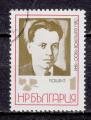 EUBG - 1972 - Yvert n 1966 - Rsistants : Sabi Dimitrov (1900-1941)