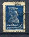 Timbre Russie & URSS  1923 - 35  Obl  N 296   Y&T   
