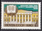 URSS N 4757 de 1980 neuf**