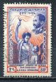 Timbre ETHIOPIE  1960   Obl   N 360  Y&T    