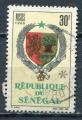 Timbre du SENEGAL  1969   Obl   N  279  Y&T  Armoiries