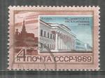 URSS : 1969 : Y-T n 3472