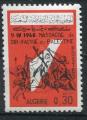 Timbre  ALGERIE 1966  Neuf **   N 430  Y&T  