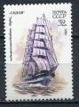 Timbre RUSSIE & URSS  1981  Neuf **   N  4852   Y&T Bteau  voile