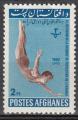 Afghanistan 1962  Y&T  666  N*   sports  plongeon