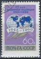 Russie - 1960 - Y & T n 2331 - O.