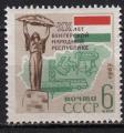 EUSU - Yvert n 2932 - 1965 - 20e anniversaire de l'amiti avec la Hongrie