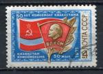 Timbre RUSSIE & URSS  1971  Obl    N  3735   Y&T    