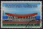 Grce/Greece 1985 - Championnat d'Europe d'athltisme: stade du Pire- YT 1557 