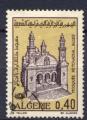 Timbre  ALGERIE  1971  Obl   N 537   Y&T  