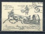 Timbre RUSSIE & URSS  1987  Obl  N  5434   Y&T  