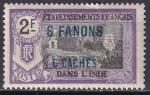 inde franaise - n 74  neuf* - 1923/26