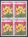 KAMPUCHEA N 480 o Y&T 1984 Fleurs (Peltophorum nox burghii)