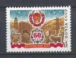 URSS - 1981 - Yt n 4769 - N** - 60 ans rpublique de Daghestan ; Daguestan