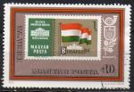 HONGRIE N 2301 o Y&T 1973 IBRA 73 Exposition internationale du timbre