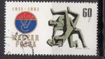 EUHU - 1961 - Yvert n 1456 -  Lutte