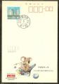 JAPON Carte Entier Postal du 2/08/1957 - Koala sur Navette Spaciale (2)