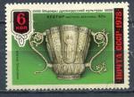 Timbre Russie & URSS  1978  Neuf **  N 4545   Y&T  