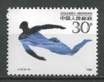 CHINE - 1990 - Yt n 3020 - N** - 11me jeux asiatique ; natation