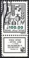 Israël 1984 - YT 906 ( Production agricole ) Ob + Tabs