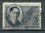 Timbre RUSSIE & URSS   1933  Obl   N 498   Y&T   Personnage