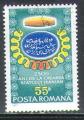 Roumanie 1971 Y&T 2658    M 2983    Sc 2293    Gib 3863