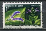 Timbre République du CONGO  1970  Obl   N°  268   Y&T    Fleurs