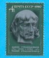 RUSSIE CCCP URSS GURAMISCHWILI 1980 / MNH**
