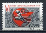 Timbre RUSSIE & URSS  1975  Obl   N  4127   Y&T   