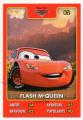 Hros Disney Pixar Auchan 2015 N082 Flash McQueen / Cars
