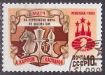 Timbre oblitr n 5249(Yvert) URSS 1985 - Championnat du Monde d'checs