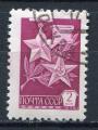 Timbre RUSSIE & URSS  1976  Obl   N  4330   Y&T  