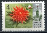 Timbre RUSSIE & URSS  1978   Neuf **   N  4481   Y&T   Fleur