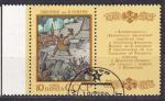 RUSSIE & URSS - 1989 - Tableau - Yvert 5651 - oblitr