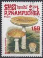 1985 KAMPUCHEA obl 580