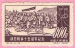 China 1952.- Aniversarios. Y&T 948**. Scott 157**. Michel 182**.