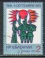 Bulgarie 1974 Y&T 2106    M 2355   Sc 2200   Gib 2347