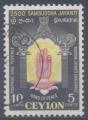 Ceylan, Sri Lanka : n 307 oblitr anne 1956