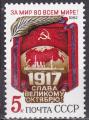 URSS N 5254 de 1985 neuf**