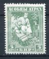 Timbre Russie & URSS  Russie Blanche  1920  Neuf ** SG   N 01  Y&T  