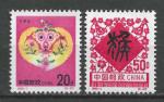 CHINE - 1992 - Yt n 3103/04 - N** - Nouvel an anne du singe